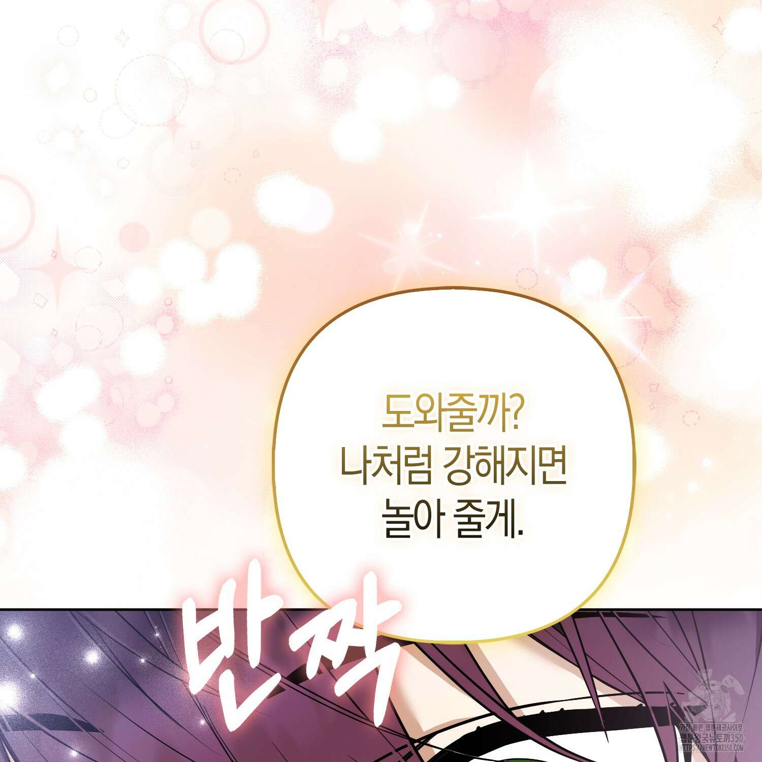 대공가의 여우 황녀님 47화 17
