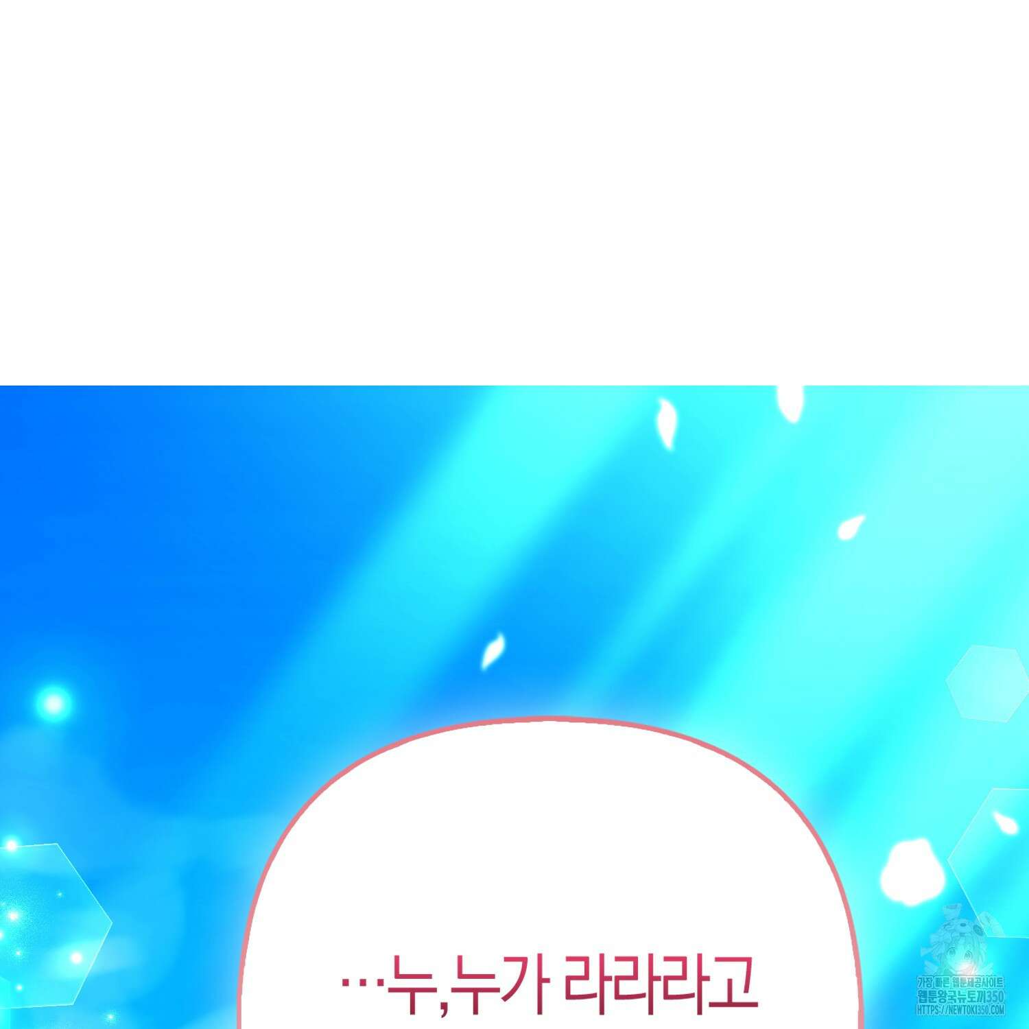 대공가의 여우 황녀님 47화 20