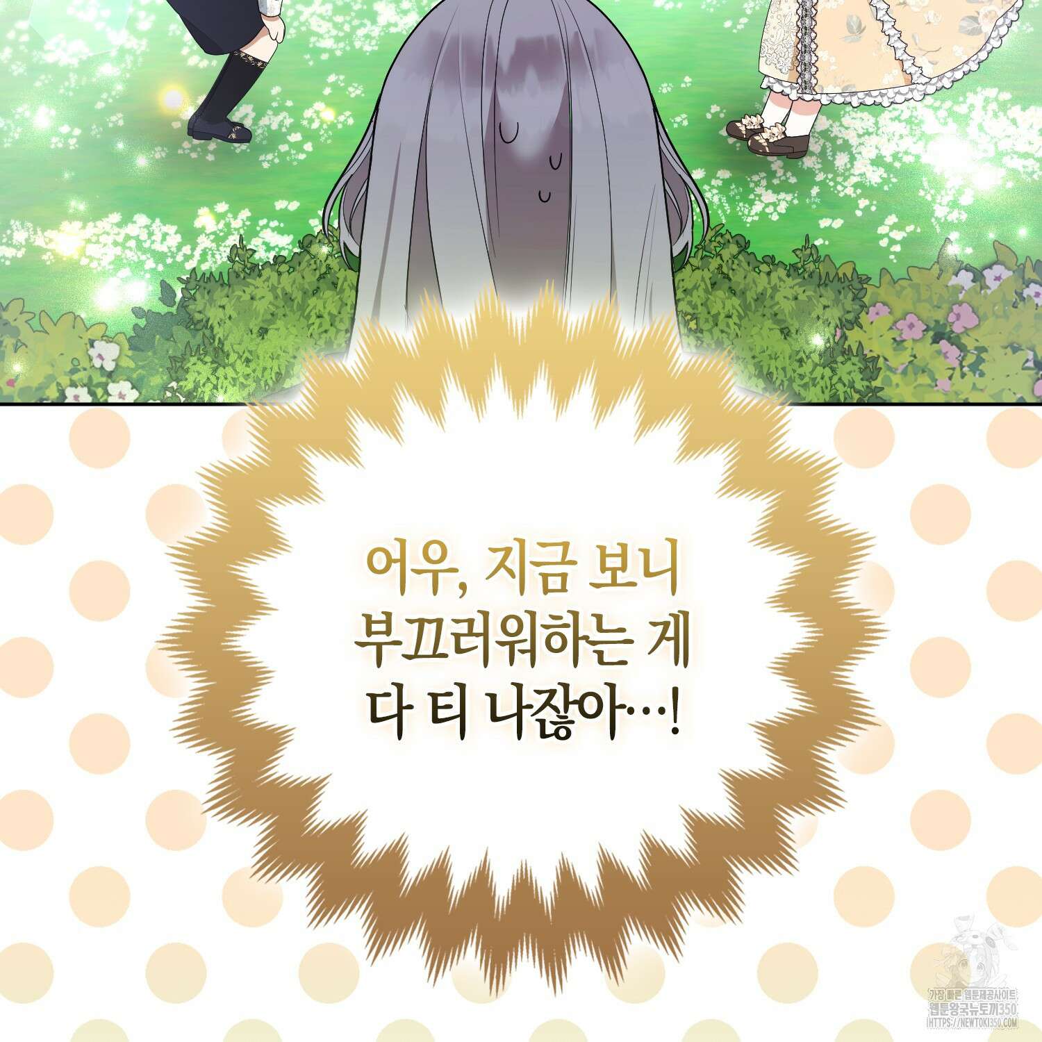 대공가의 여우 황녀님 47화 25