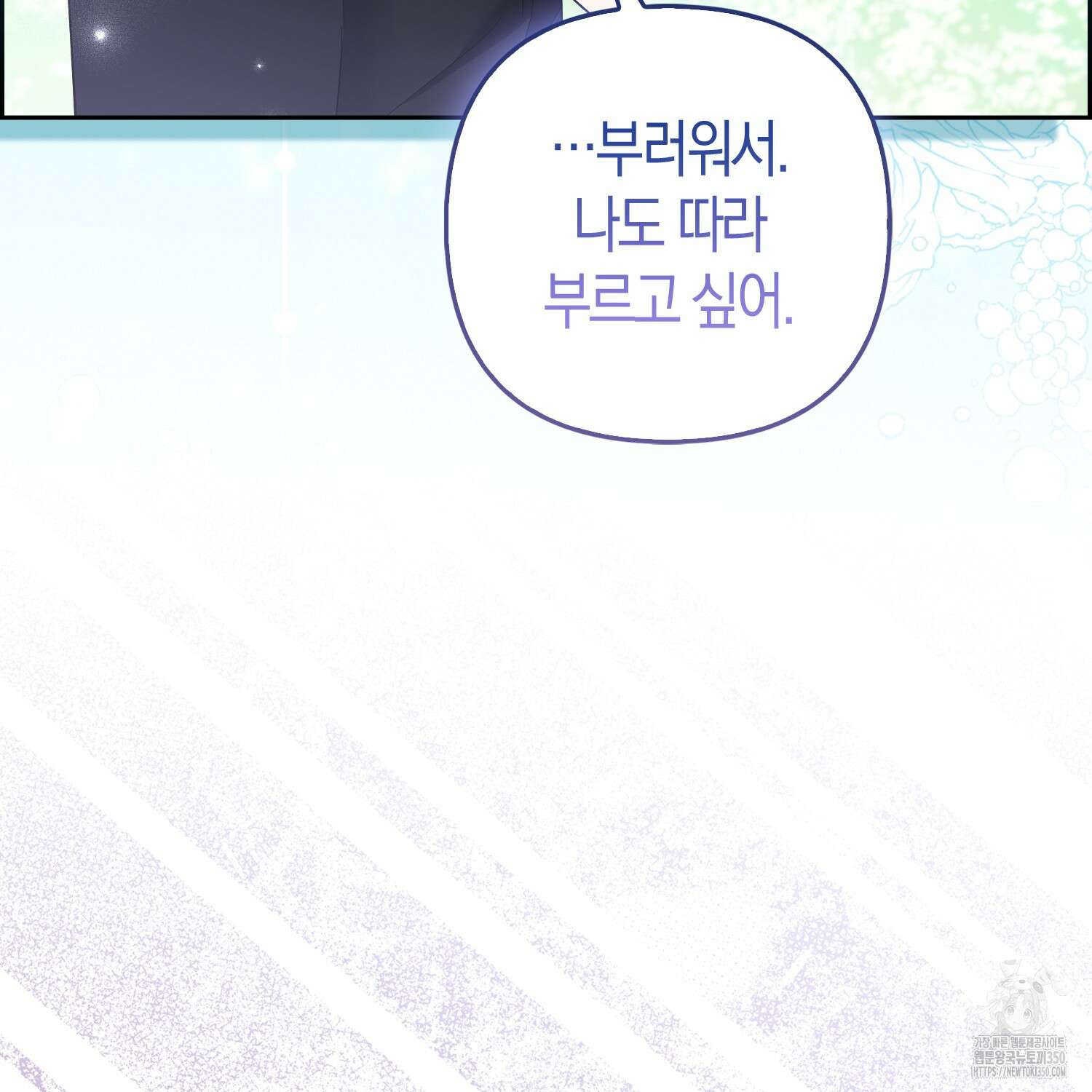 대공가의 여우 황녀님 47화 29