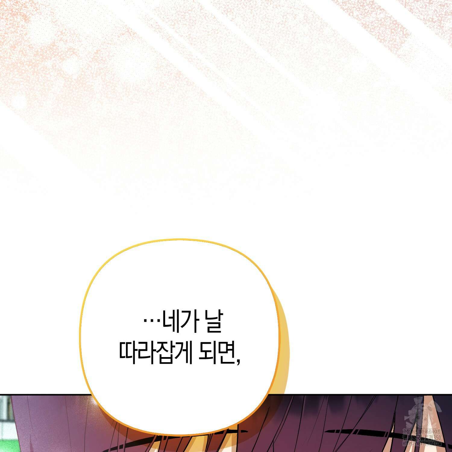 대공가의 여우 황녀님 47화 31