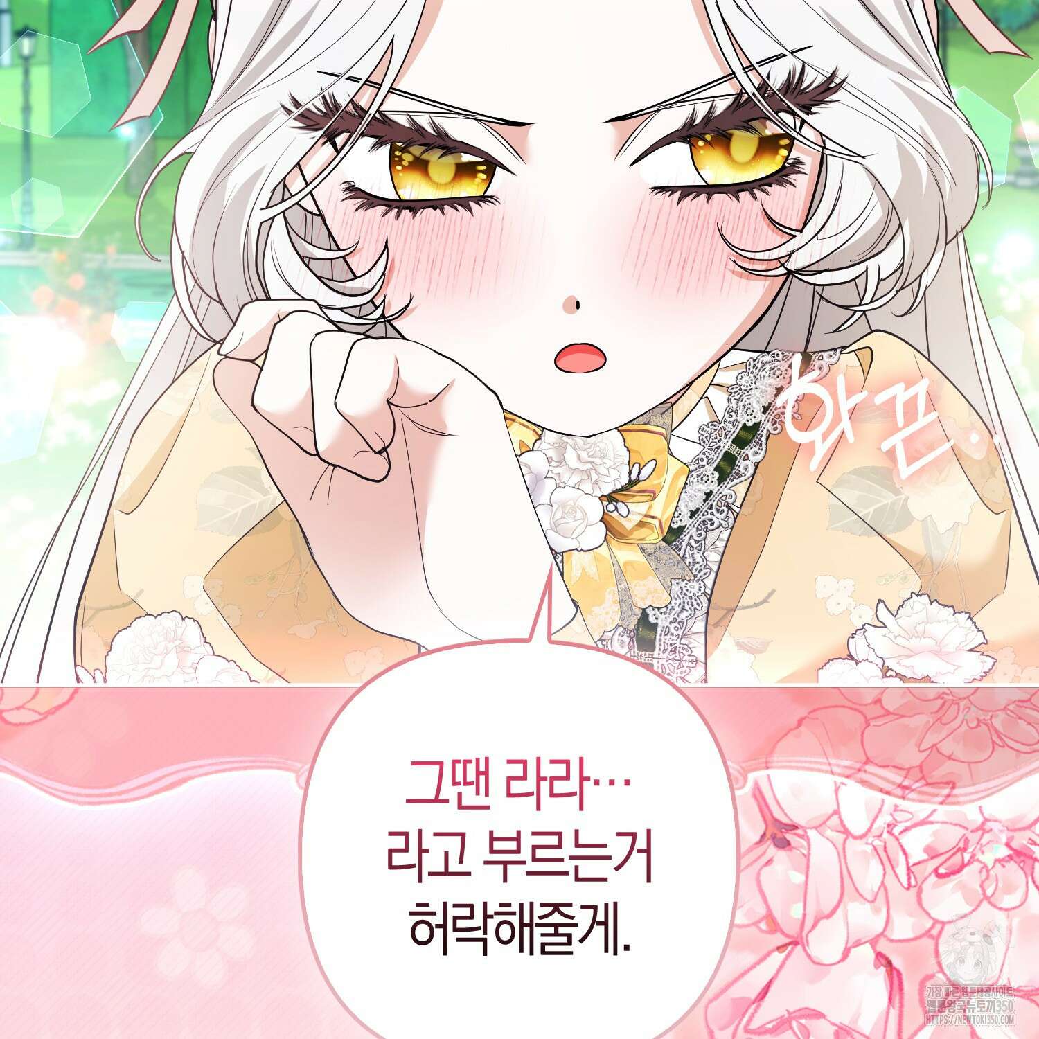 대공가의 여우 황녀님 47화 33