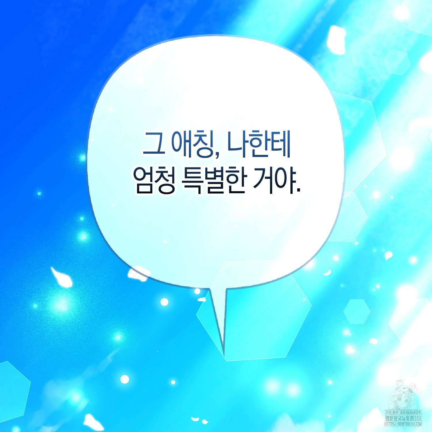 대공가의 여우 황녀님 47화 35