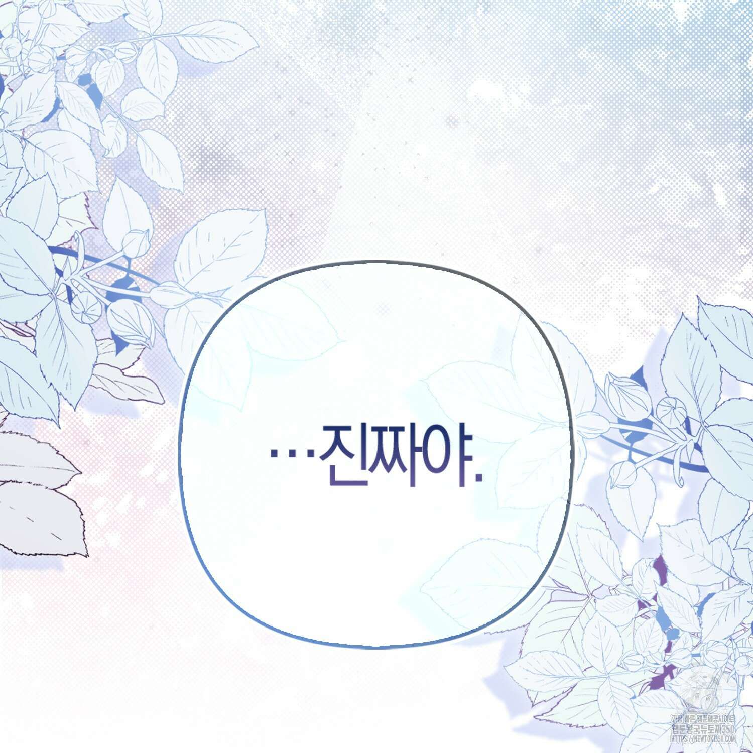 대공가의 여우 황녀님 47화 38