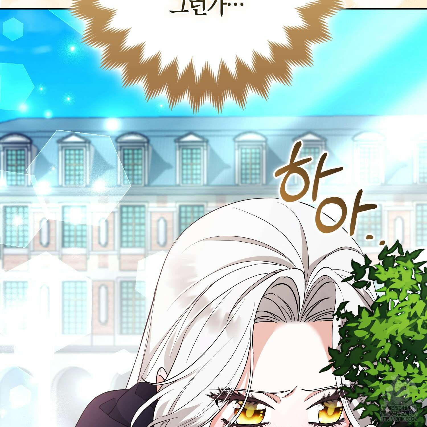 대공가의 여우 황녀님 47화 42
