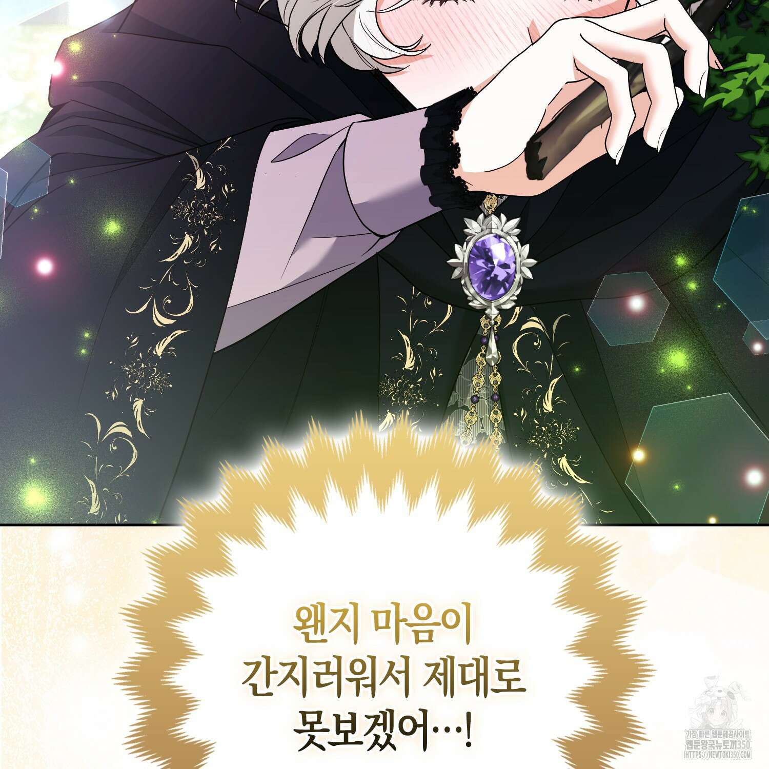대공가의 여우 황녀님 47화 43