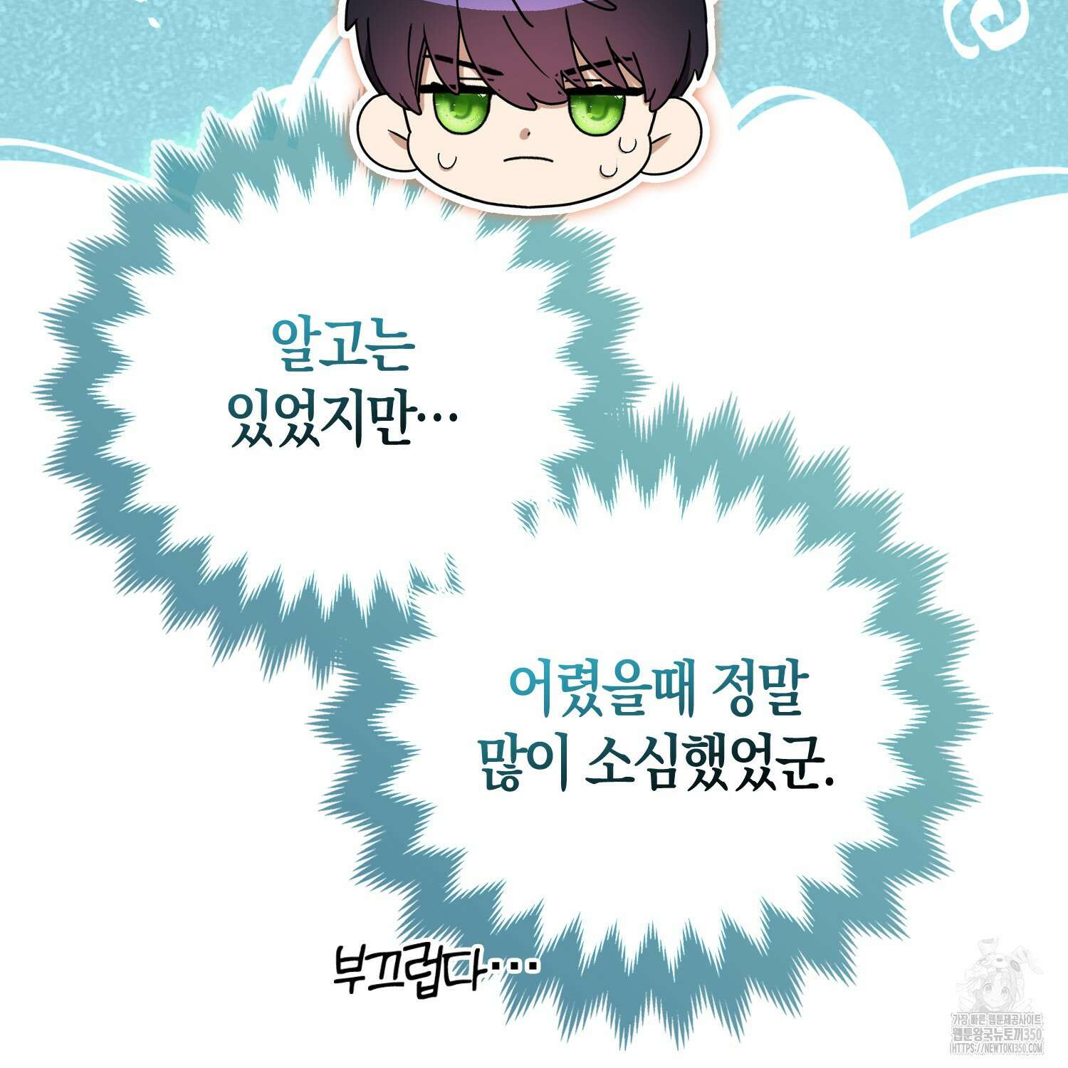 대공가의 여우 황녀님 47화 47