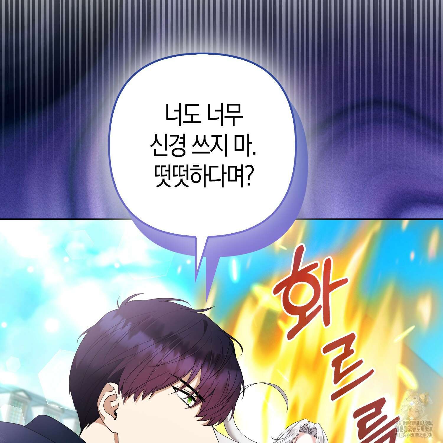 대공가의 여우 황녀님 47화 53