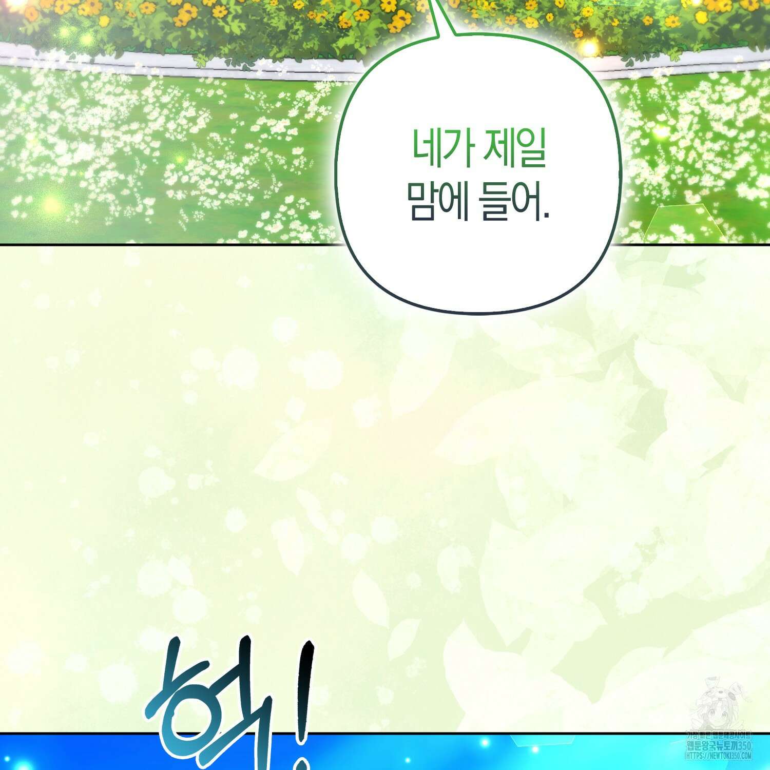 대공가의 여우 황녀님 47화 57