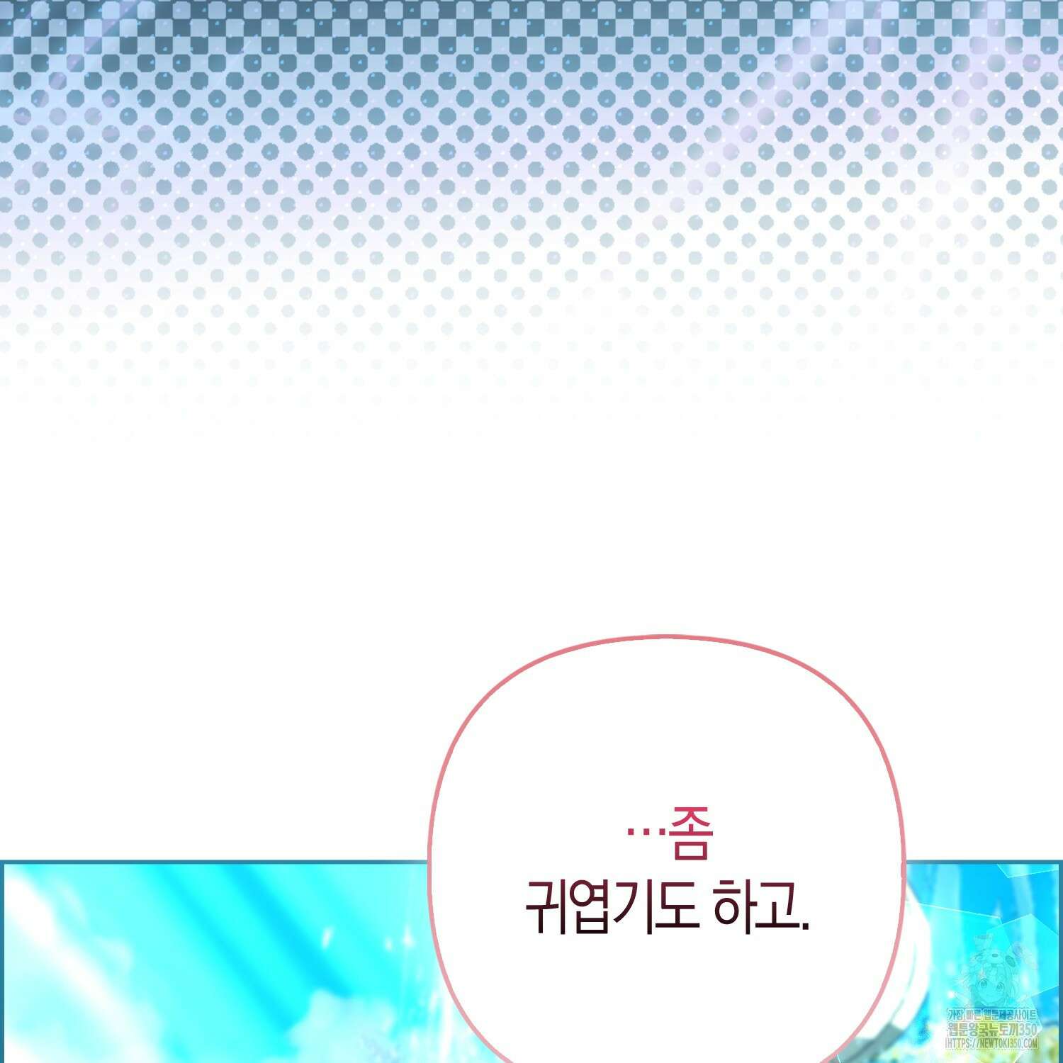 대공가의 여우 황녀님 47화 59