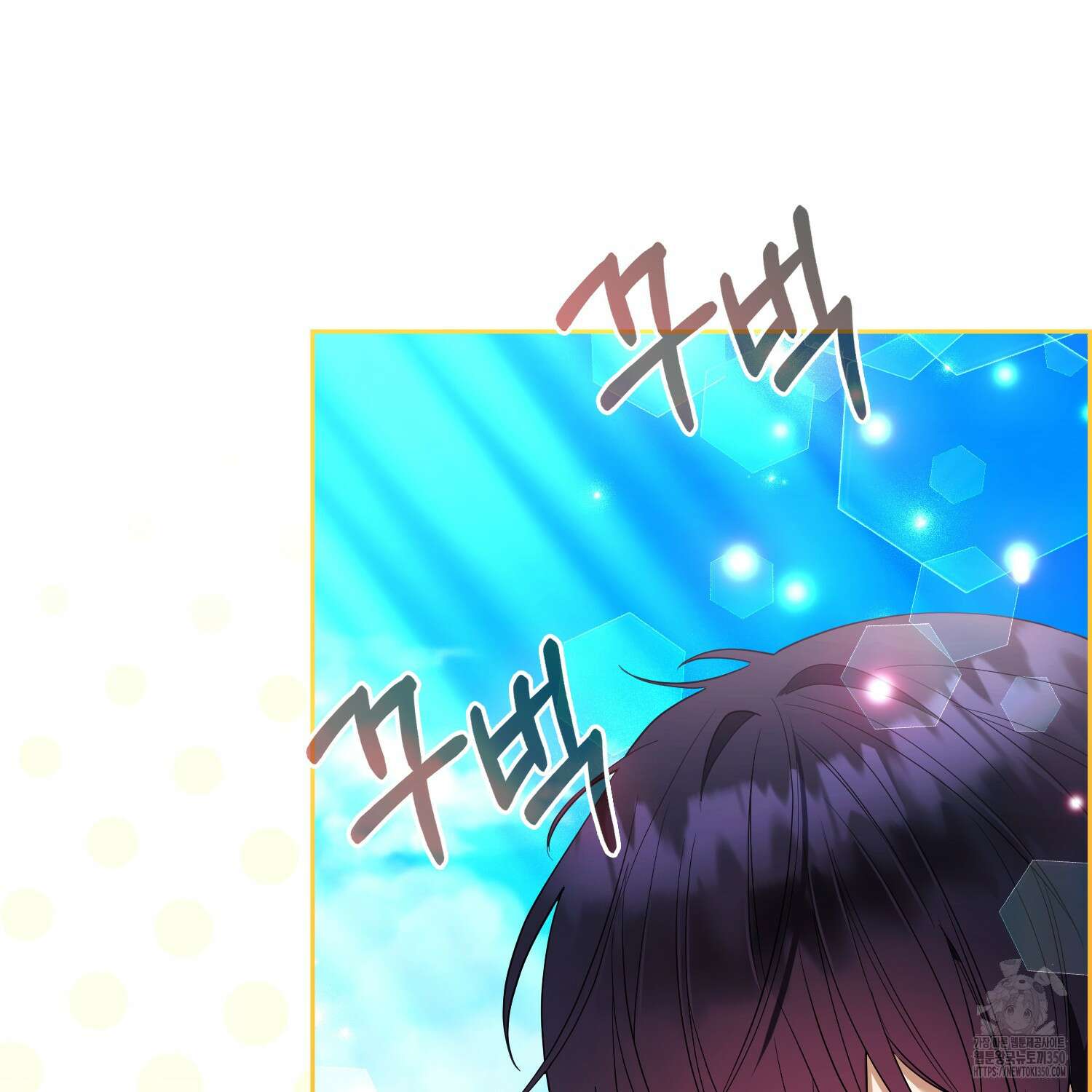 대공가의 여우 황녀님 47화 62