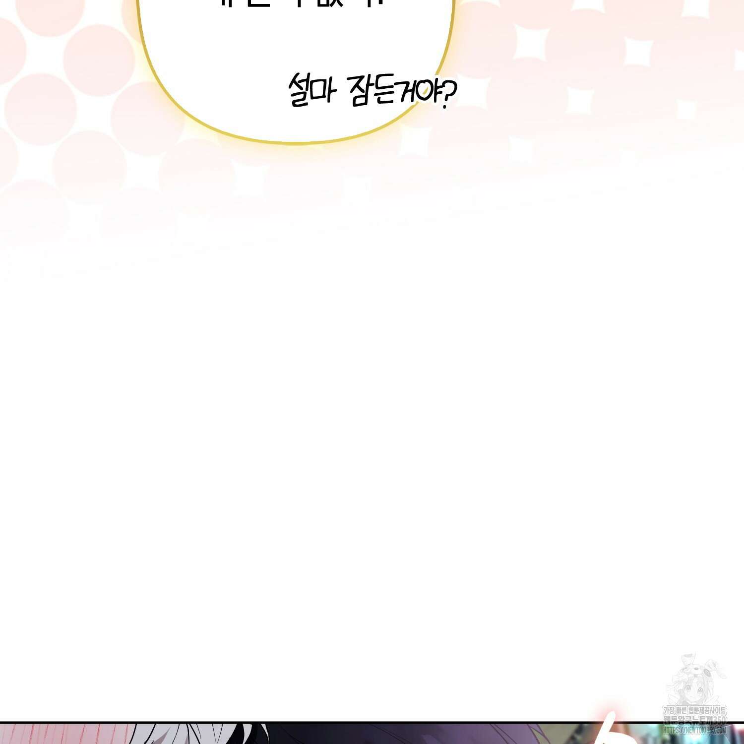 대공가의 여우 황녀님 47화 64