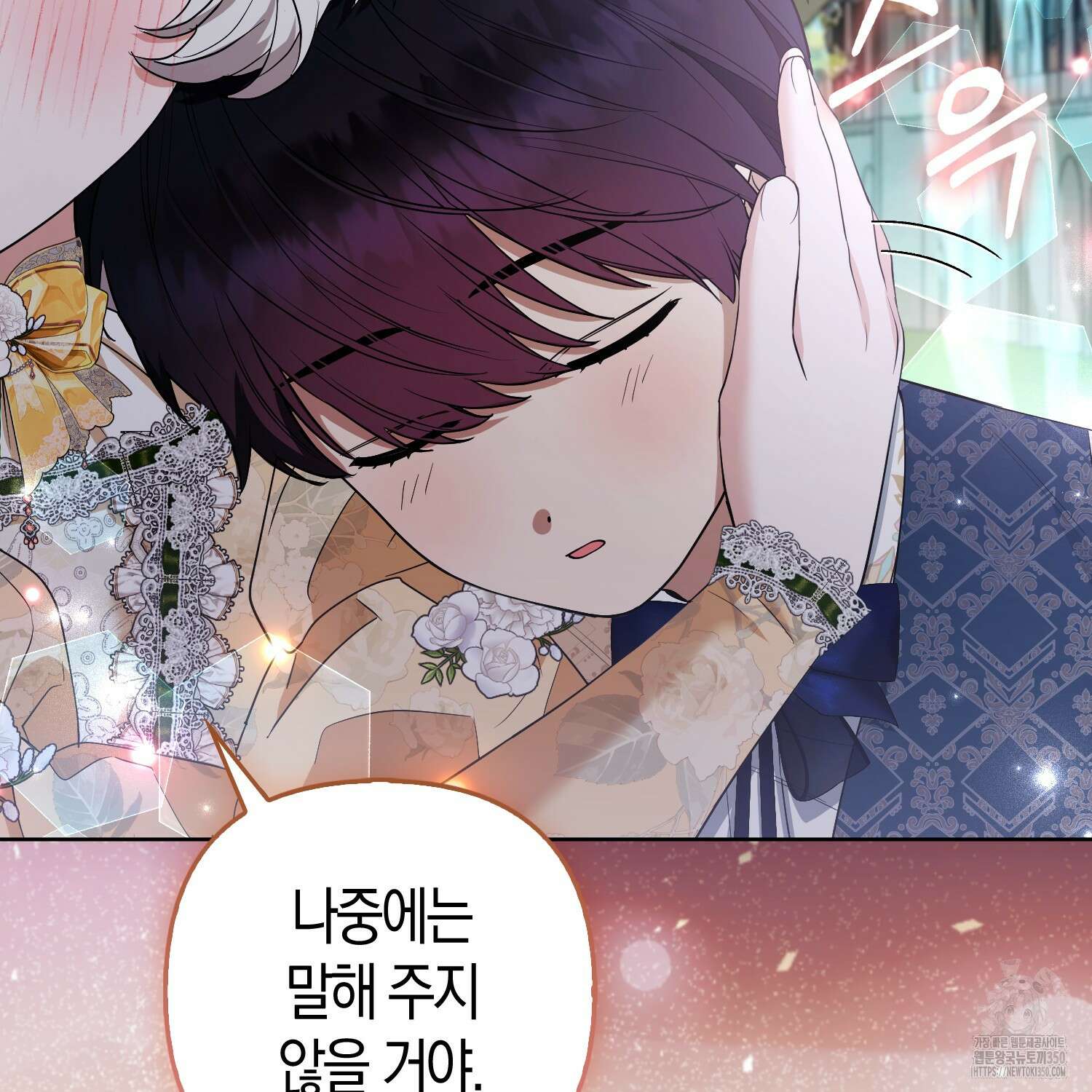 대공가의 여우 황녀님 47화 65