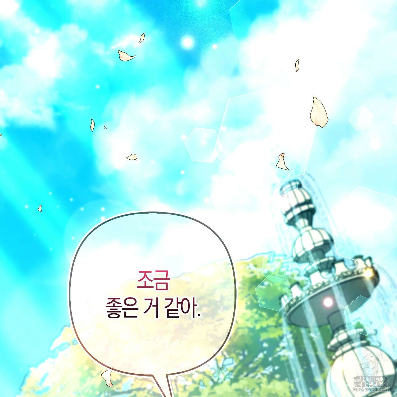 대공가의 여우 황녀님 47화 68