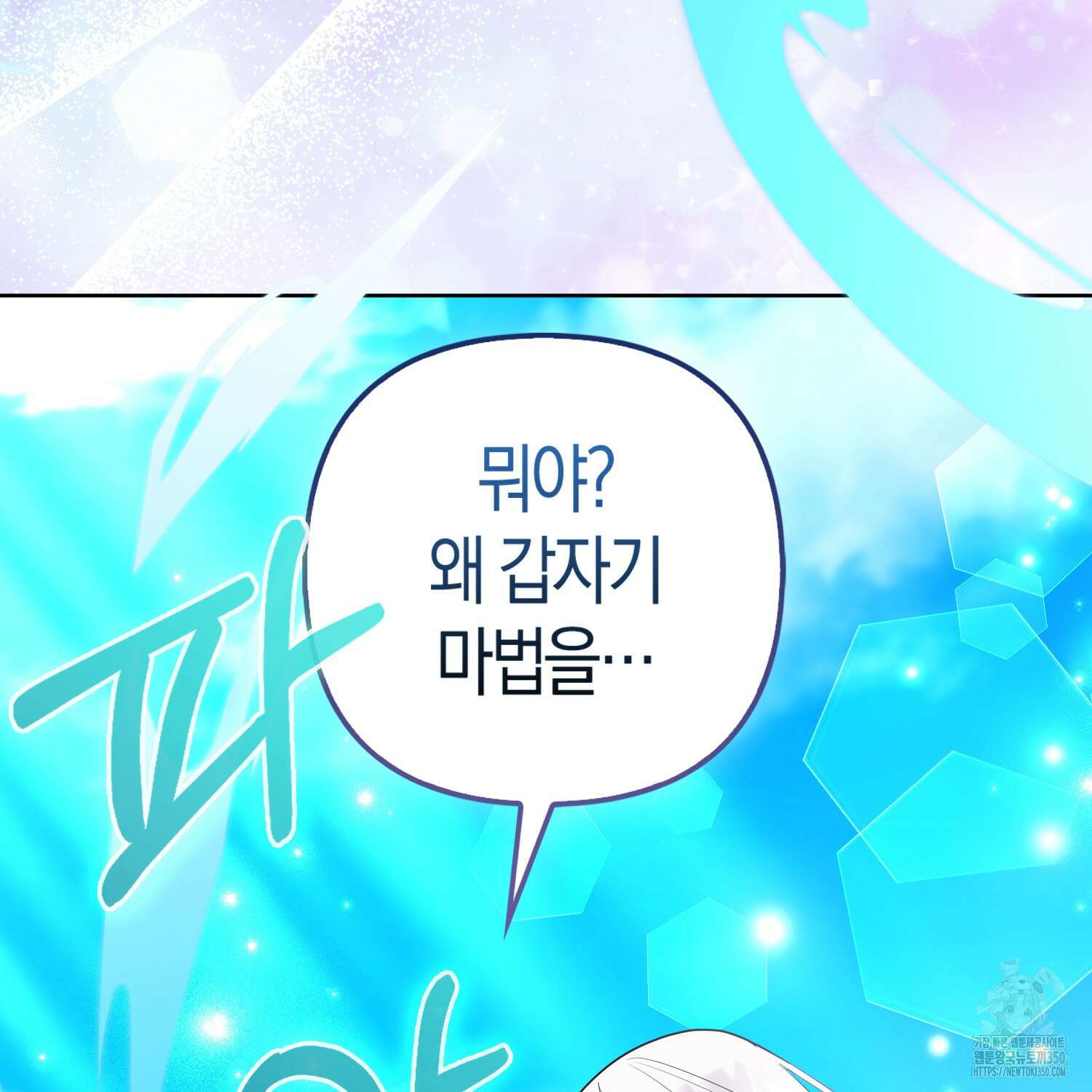 대공가의 여우 황녀님 47화 80