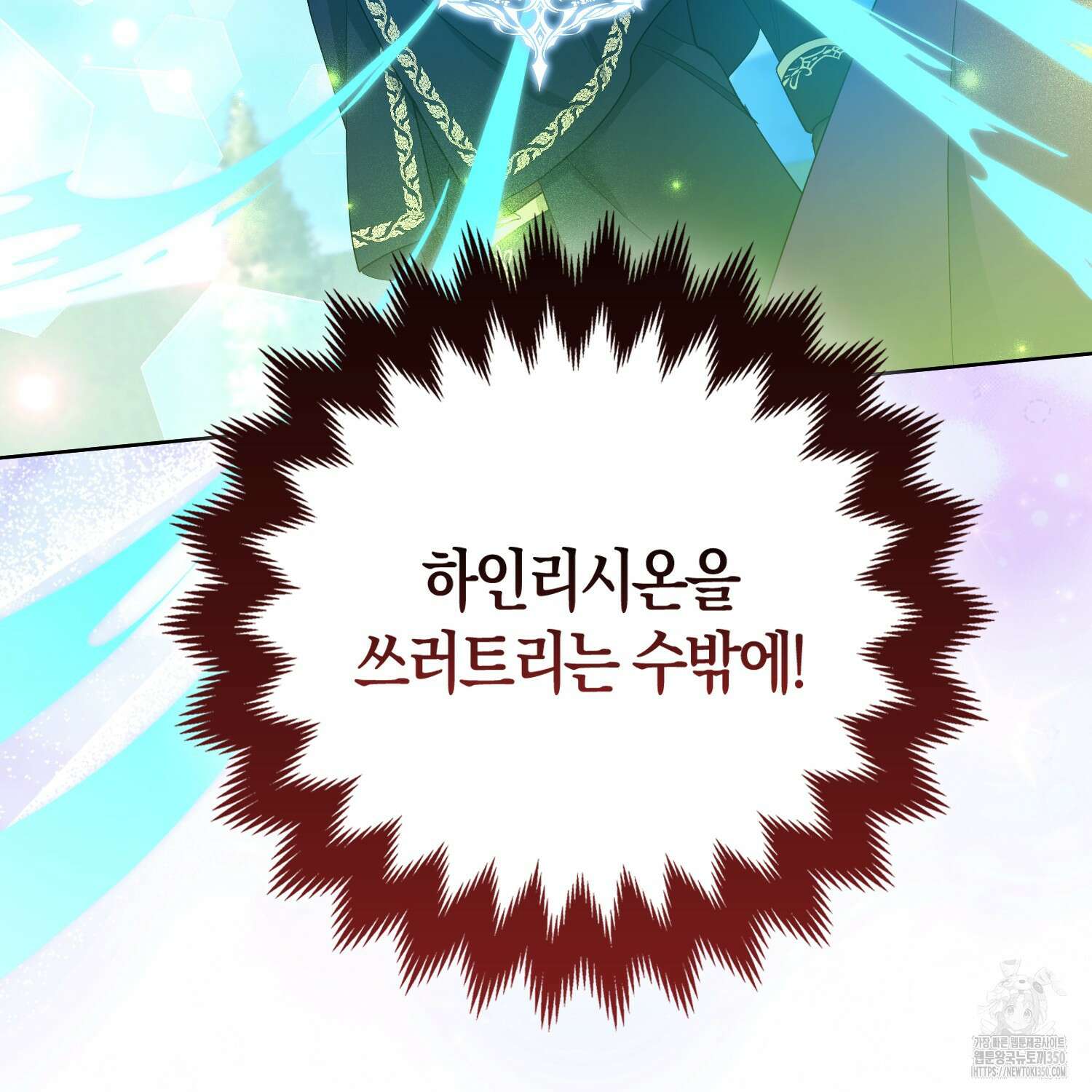 대공가의 여우 황녀님 47화 82
