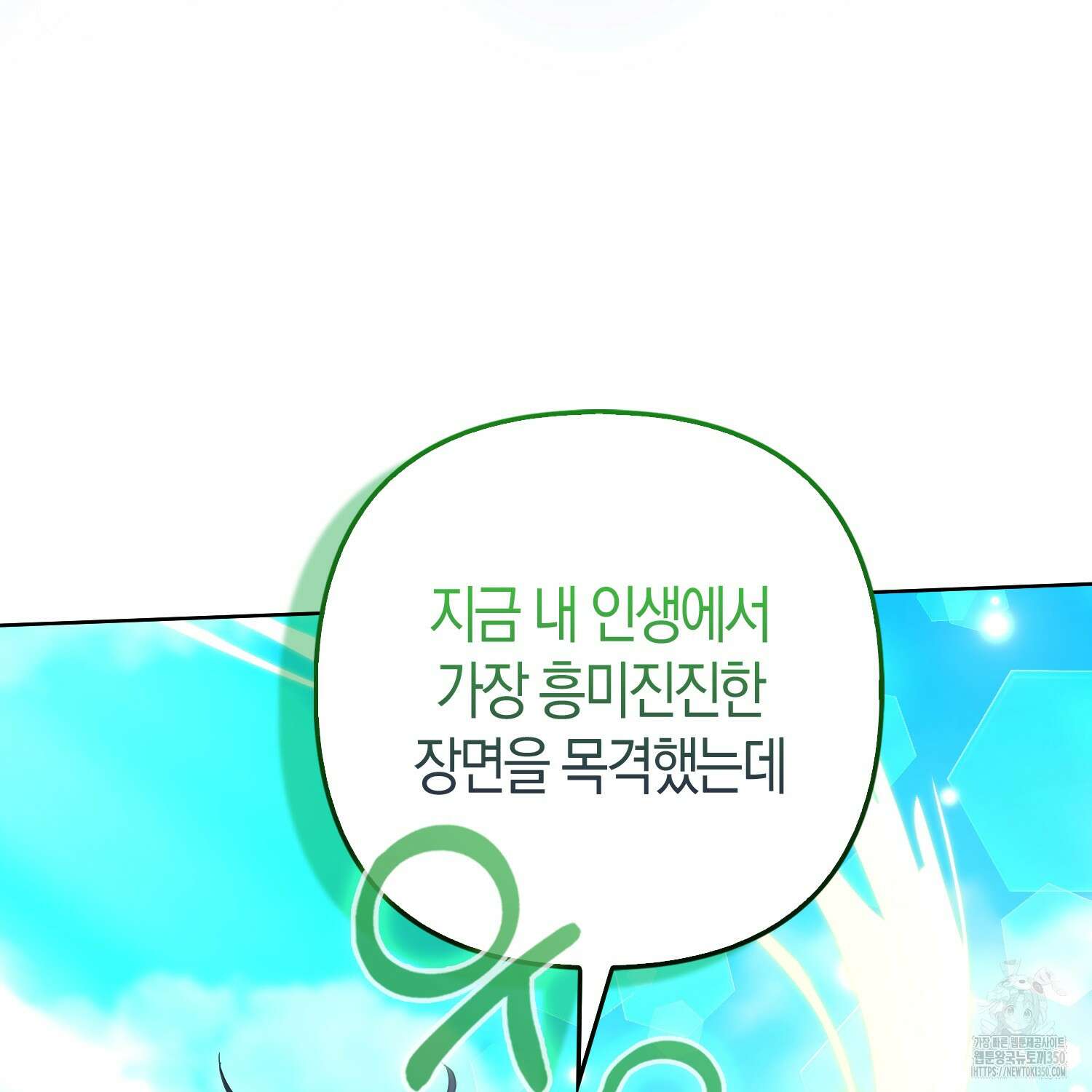 대공가의 여우 황녀님 47화 83
