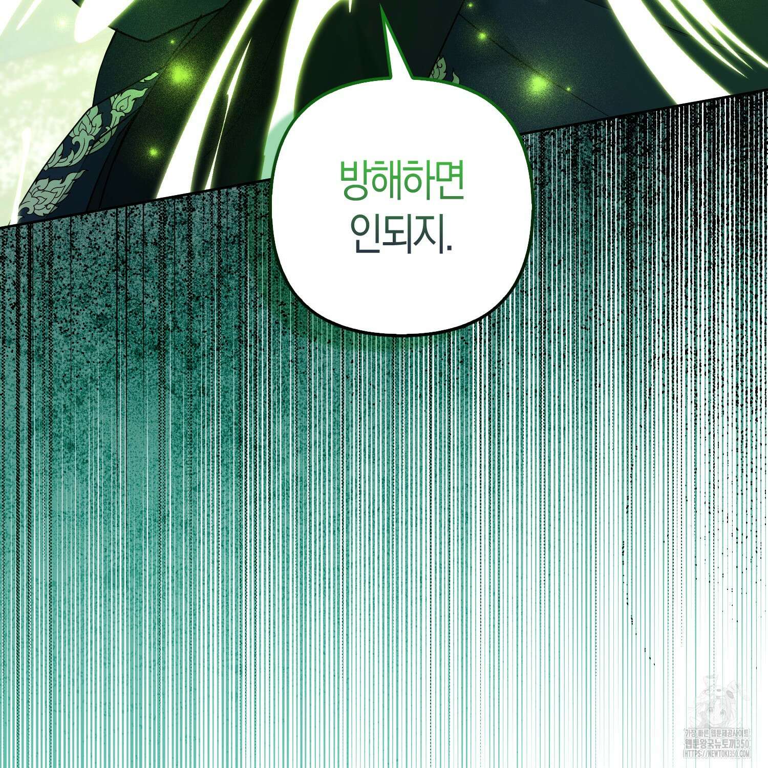 대공가의 여우 황녀님 47화 85