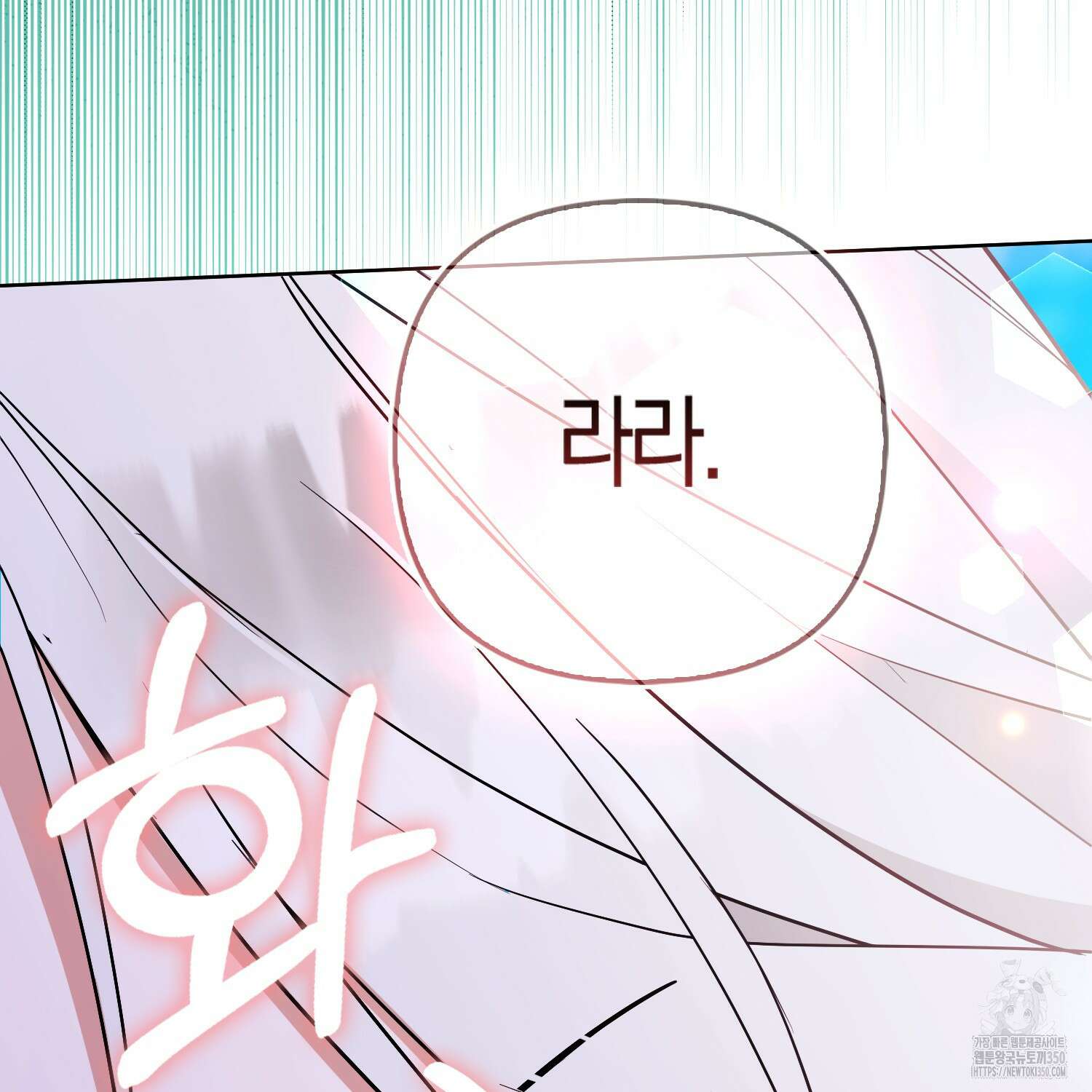 대공가의 여우 황녀님 47화 86