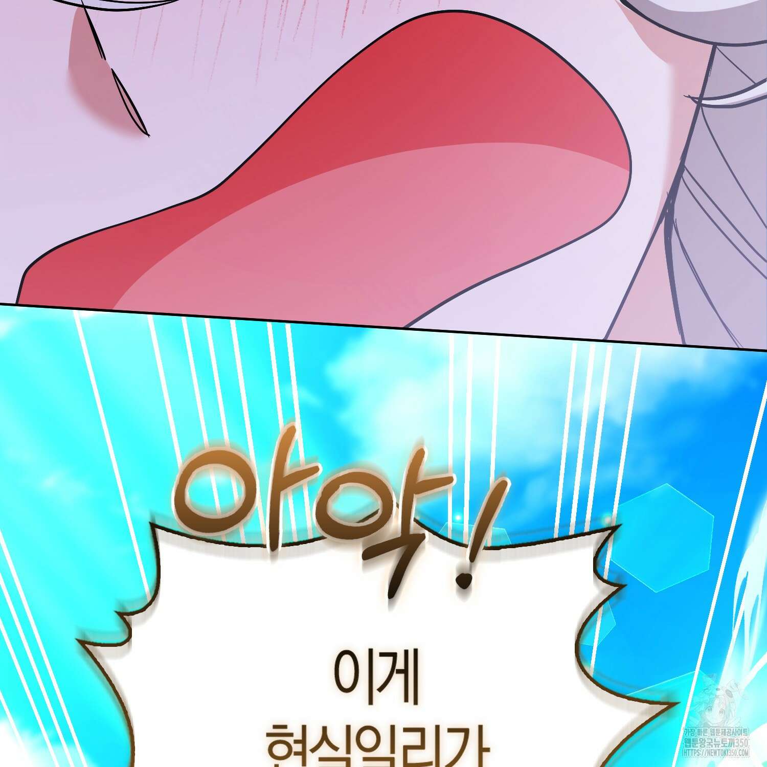 대공가의 여우 황녀님 47화 88