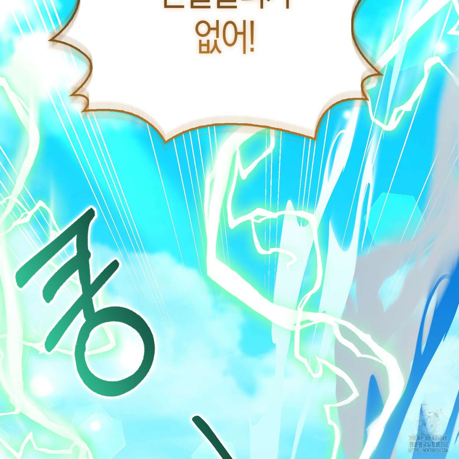 대공가의 여우 황녀님 47화 89