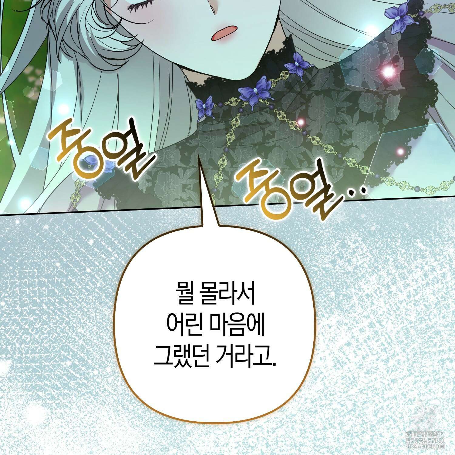 대공가의 여우 황녀님 47화 95