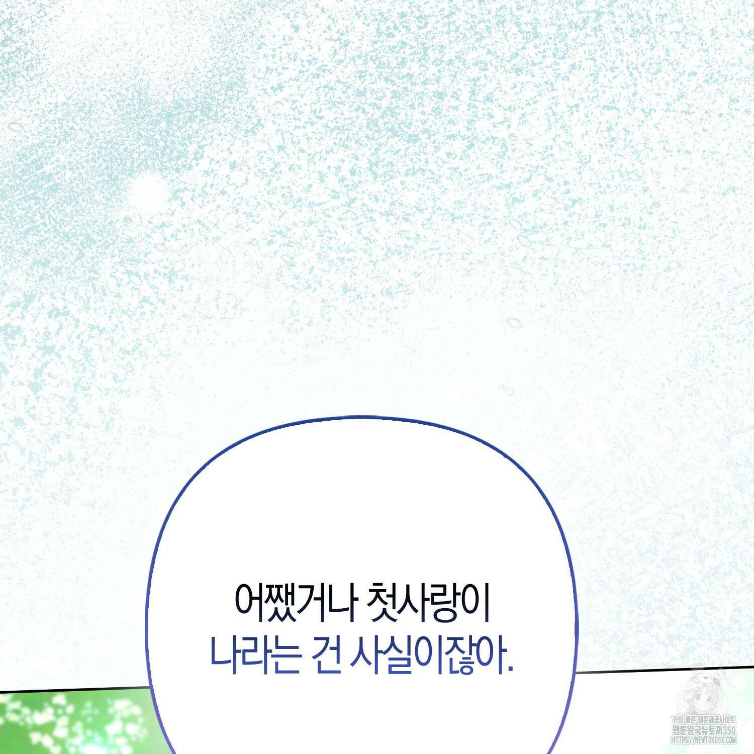 대공가의 여우 황녀님 47화 96