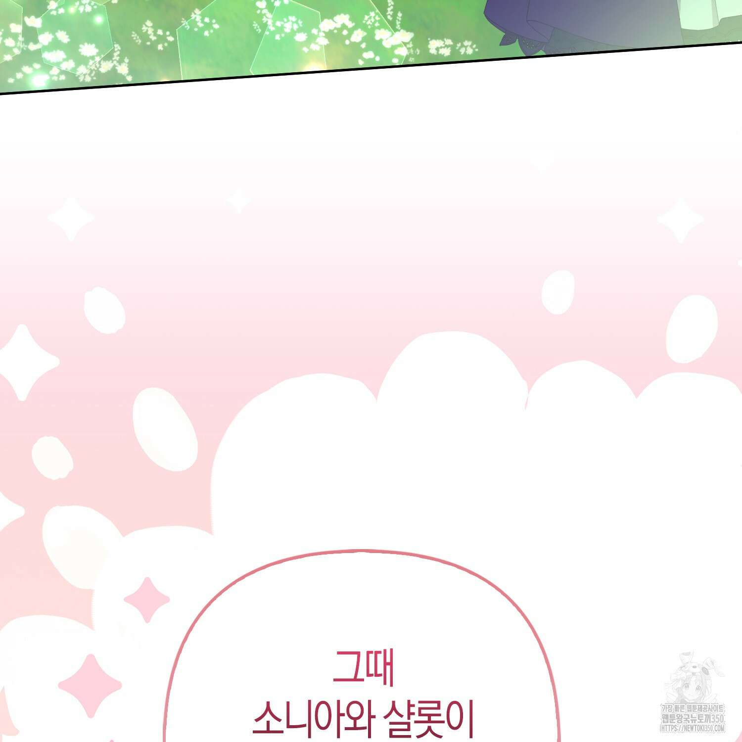 대공가의 여우 황녀님 47화 98