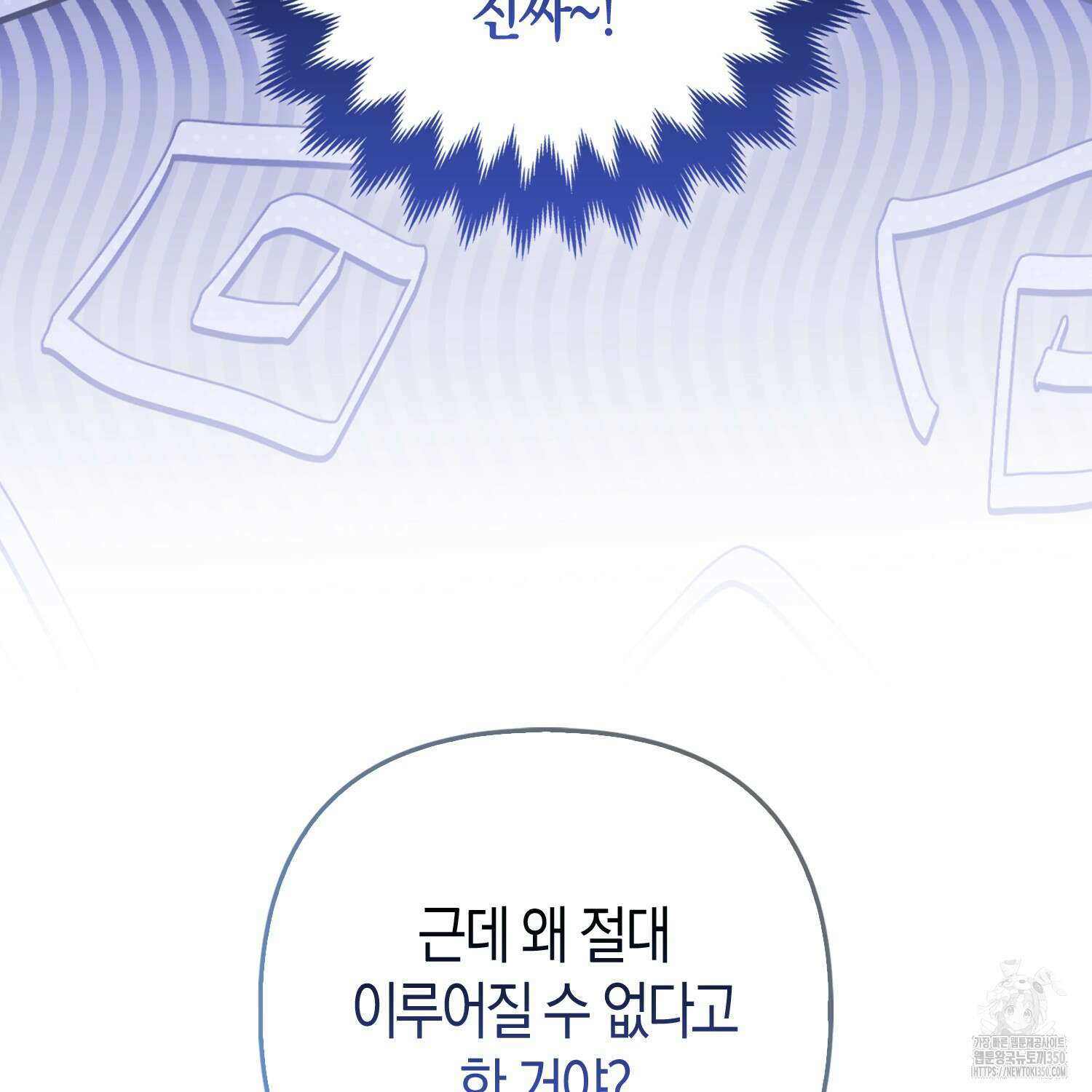 대공가의 여우 황녀님 47화 101