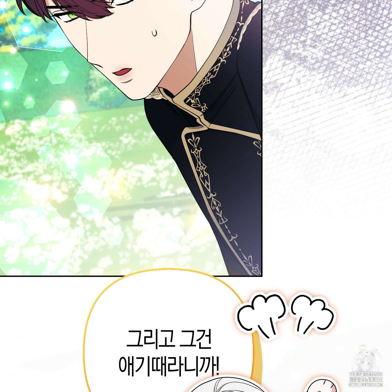 대공가의 여우 황녀님 47화 106
