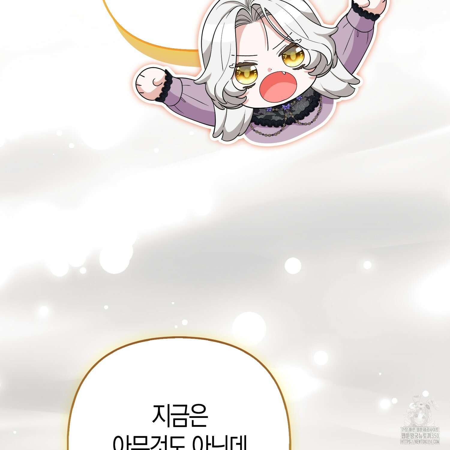 대공가의 여우 황녀님 47화 107