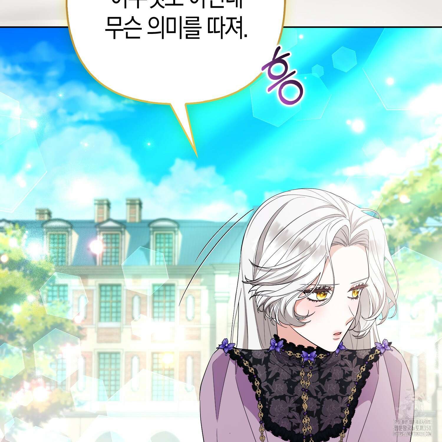 대공가의 여우 황녀님 47화 108