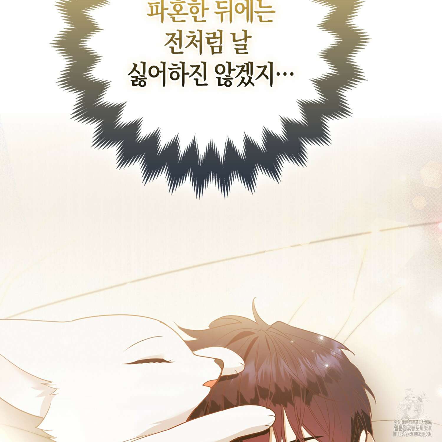 대공가의 여우 황녀님 47화 114