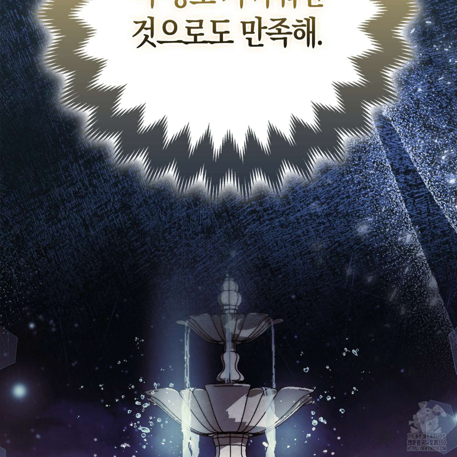 대공가의 여우 황녀님 47화 116