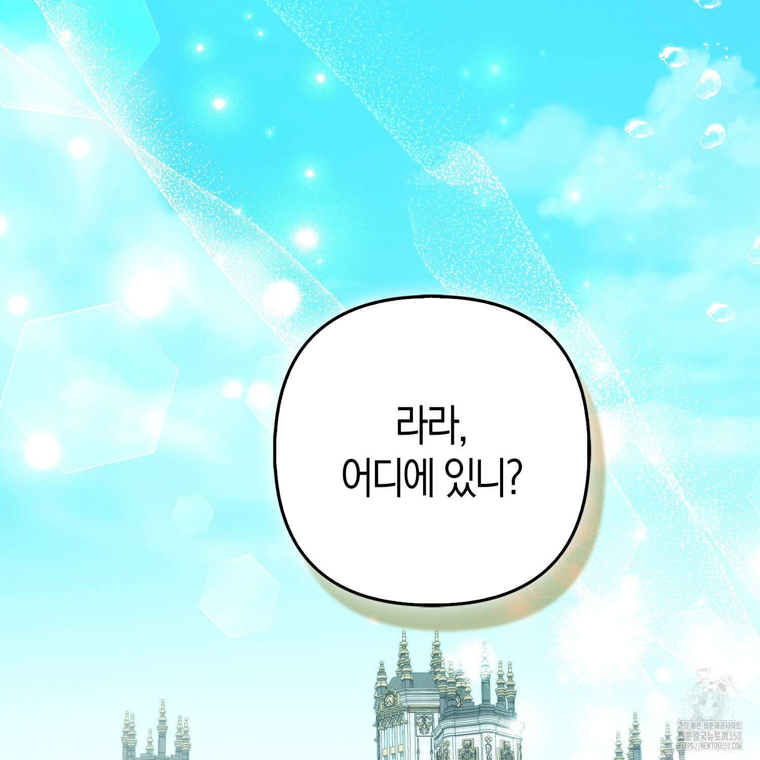 대공가의 여우 황녀님 47화 123
