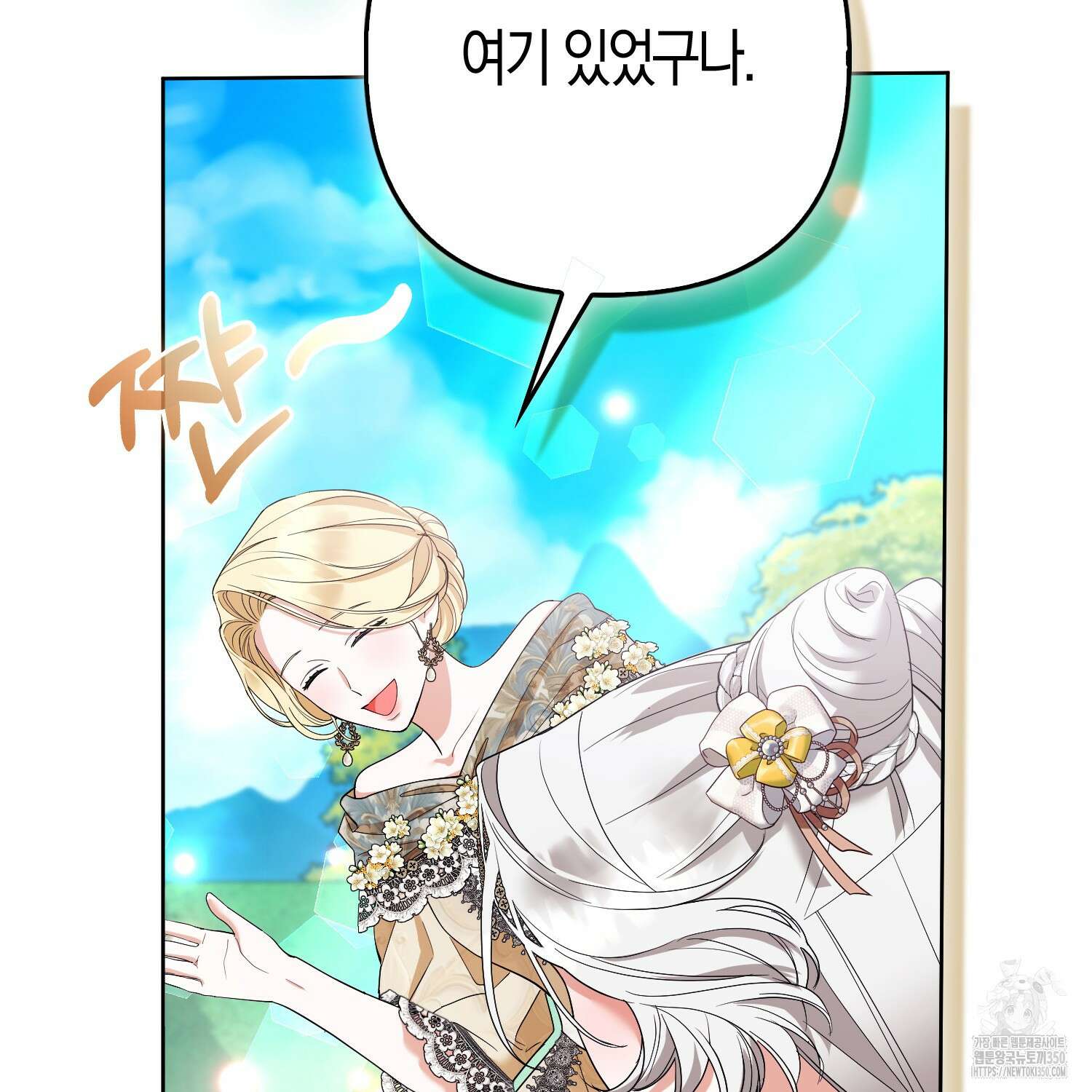 대공가의 여우 황녀님 47화 125