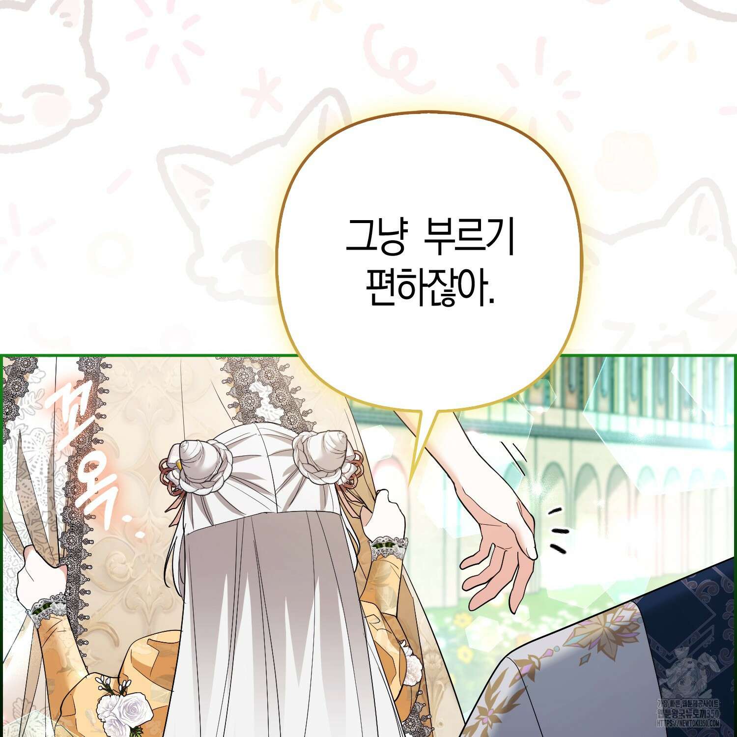 대공가의 여우 황녀님 47화 132