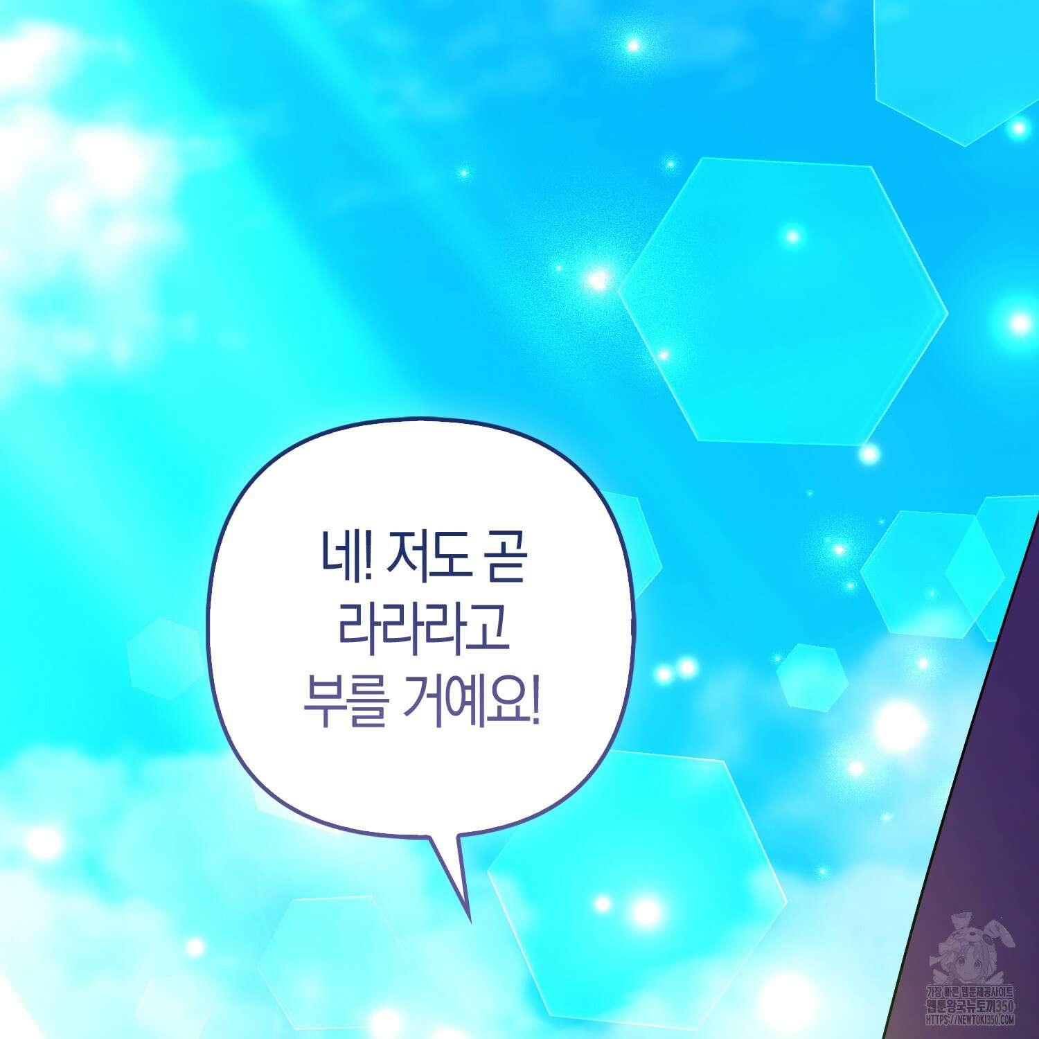 대공가의 여우 황녀님 47화 136