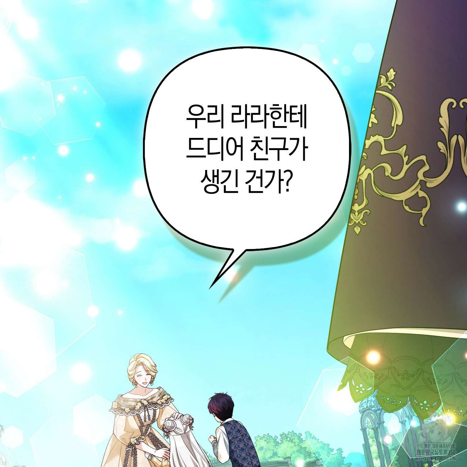 대공가의 여우 황녀님 47화 137