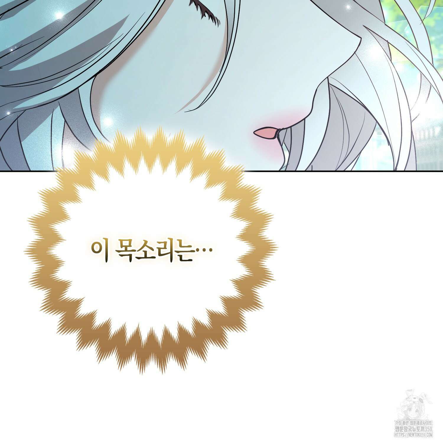 대공가의 여우 황녀님 47화 149