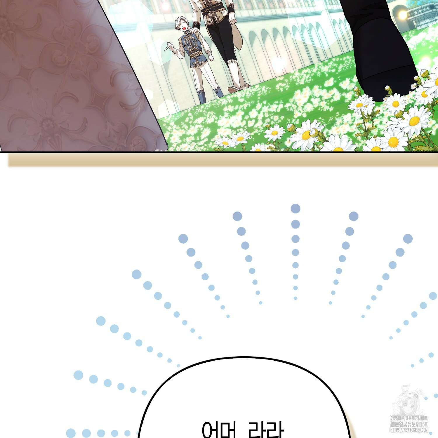 대공가의 여우 황녀님 47화 151