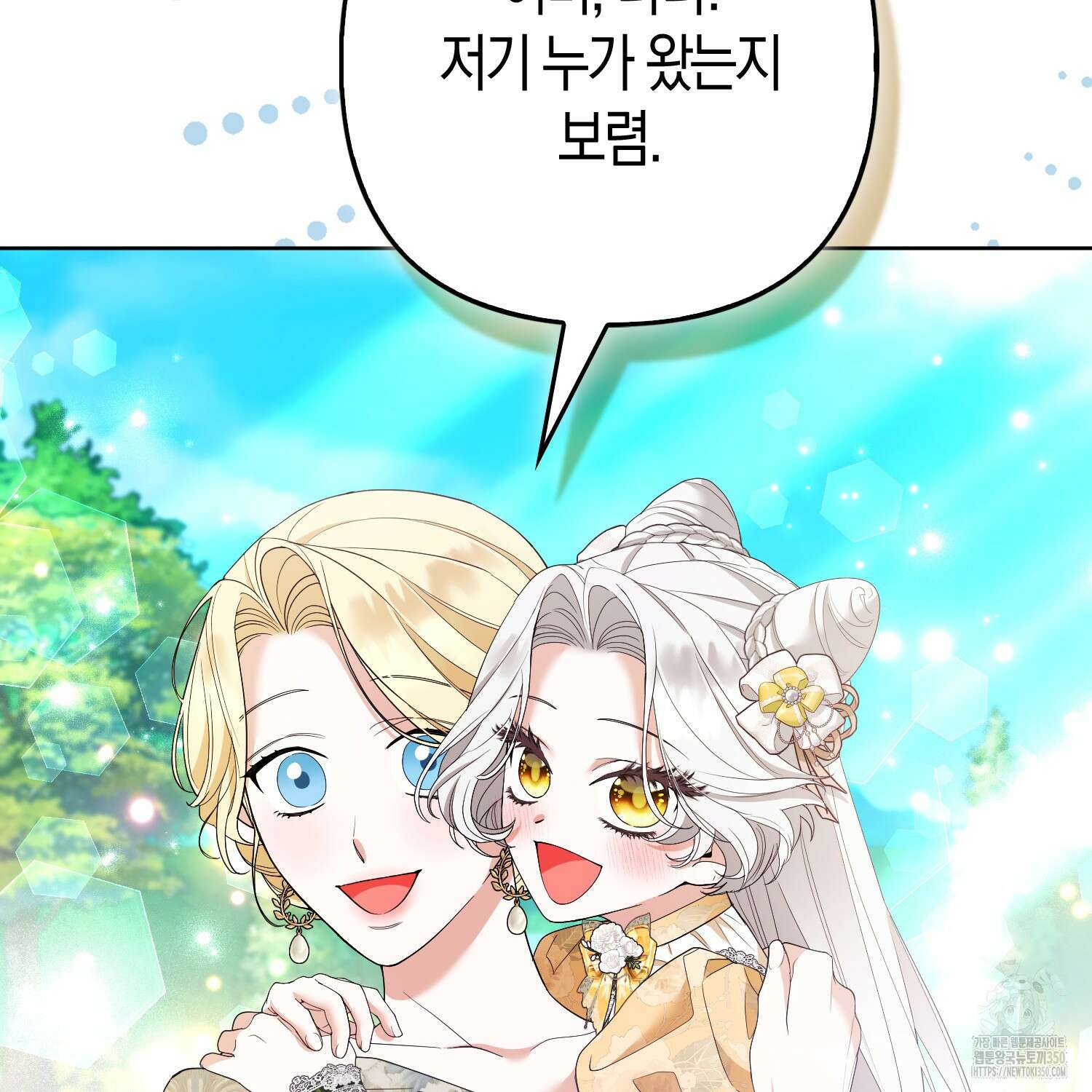 대공가의 여우 황녀님 47화 152