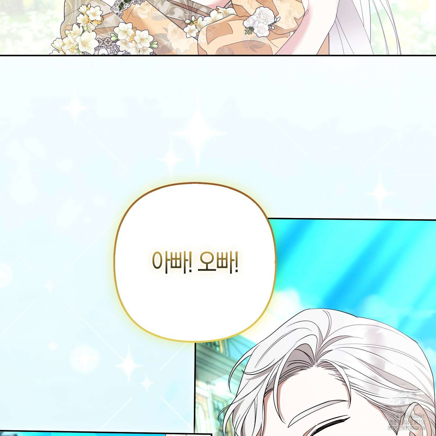 대공가의 여우 황녀님 47화 153