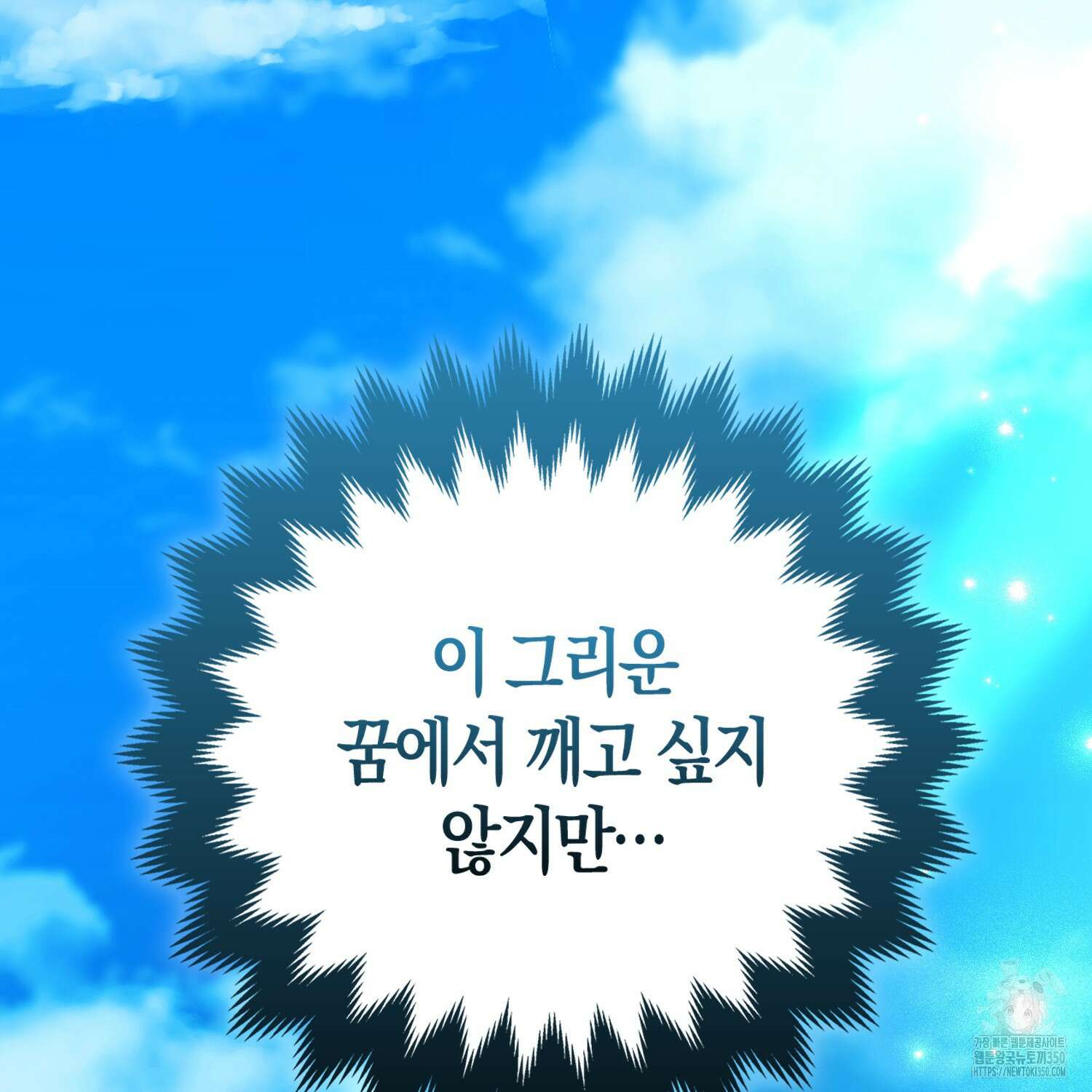 대공가의 여우 황녀님 47화 165