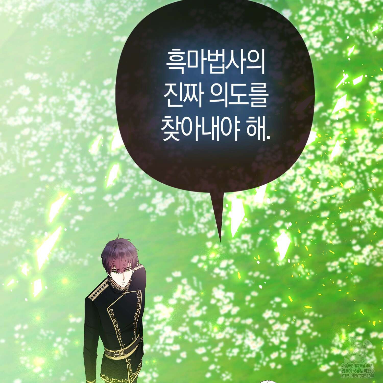 대공가의 여우 황녀님 47화 169