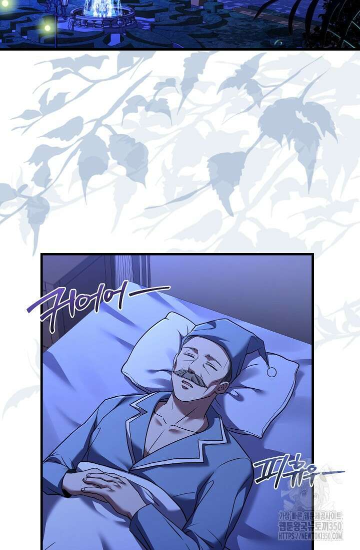 사령왕 카르나크 3화 2