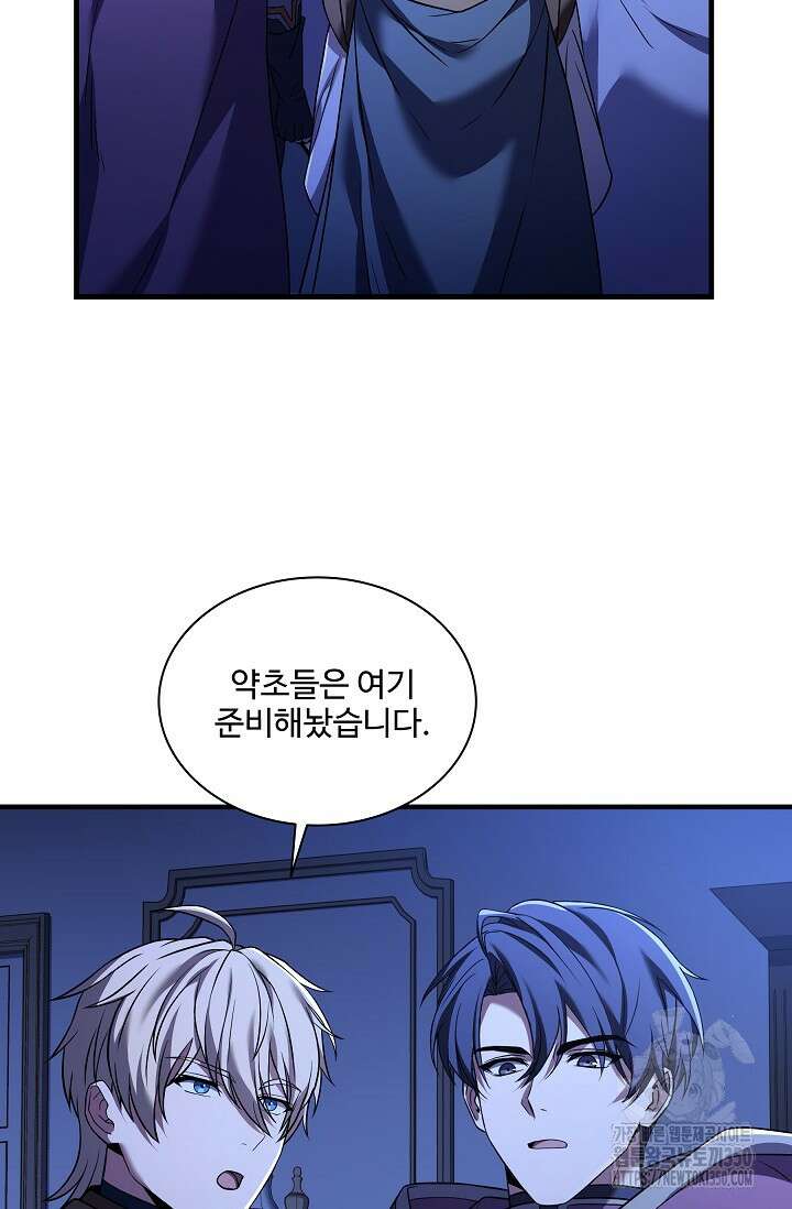 사령왕 카르나크 3화 4