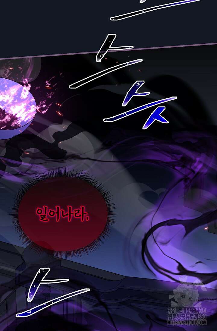 사령왕 카르나크 3화 7