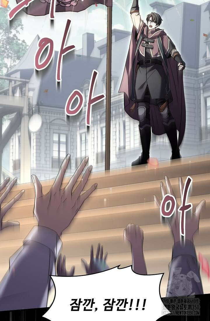 사령왕 카르나크 3화 29