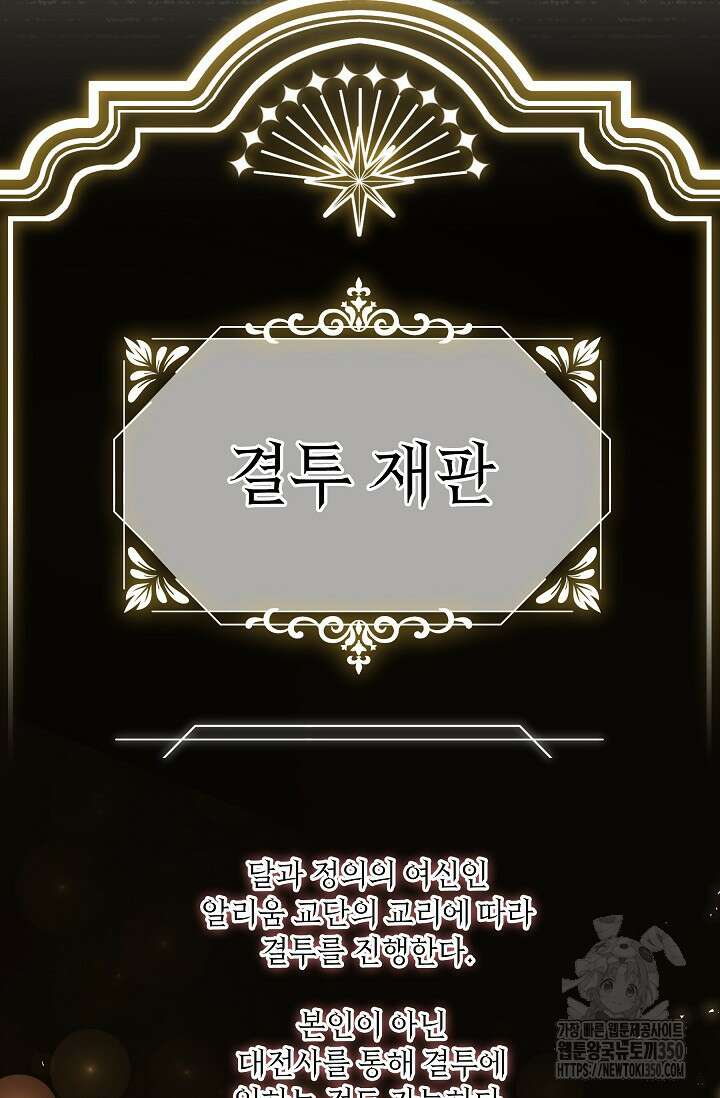 사령왕 카르나크 3화 32